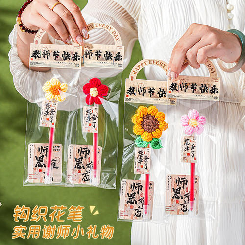 2026新款教师节礼物幼儿园送女老师实用小礼品红笔贺卡向日葵花束