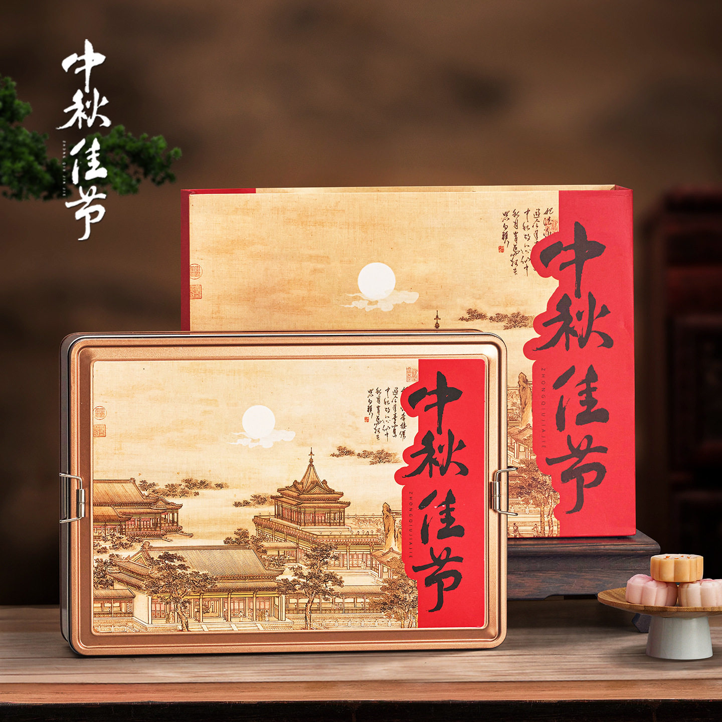 2026中秋月饼包装盒铁盒4粒6粒装糕点包装盒空盒中秋月饼伴手礼盒