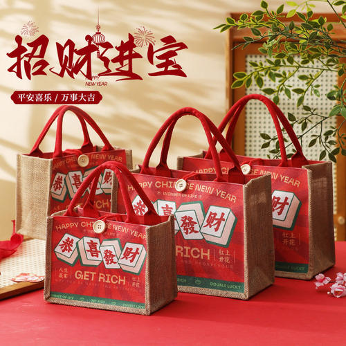 2026新款马年礼品袋会帆布大袋子伴手礼袋烘焙装袋新年礼物袋年包