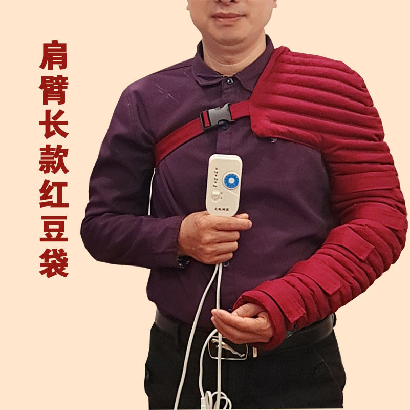 温敷肩手臂短款肩臂热敷肩膀无红豆款原始点热敷袋批发肩颈放松