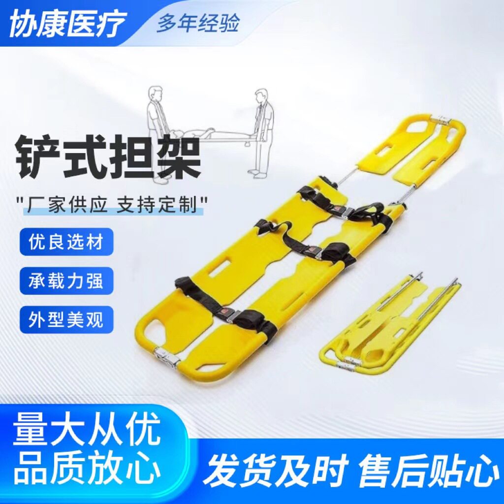 批发PE担架塑料铲式可伸缩急救可X透光铲式跨境可伸缩便携