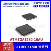 ATMEGA1280 16AU集成电路IC嵌入式 芯片微控制器单片机