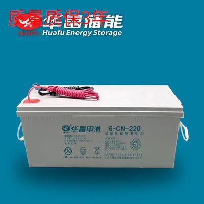 华富蓄电池12V220AH华富蓄电池12V系列6-CN-220太阳能路灯用