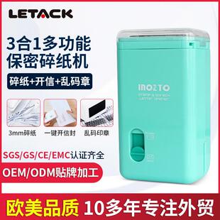 高端电动小型碎纸机办公家用电动碎纸机多功能保密碎纸机工厂