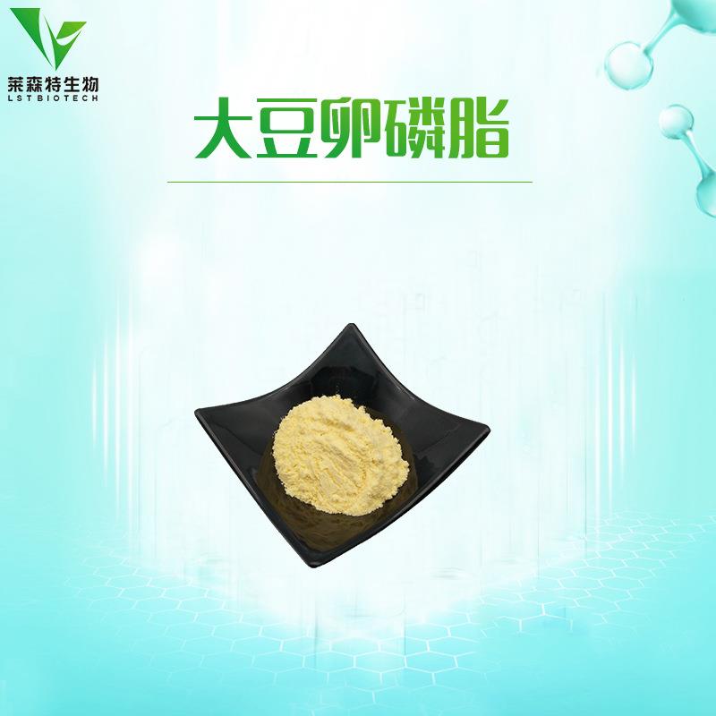 大豆卵磷脂99%磷脂酰胆碱大豆蛋黄素营养强化现货包邮