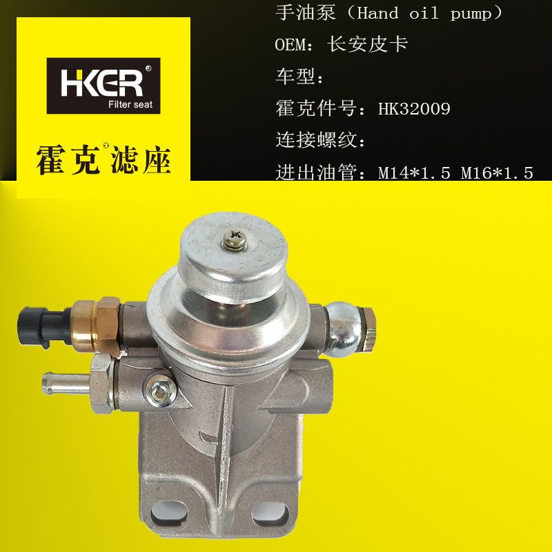 油水分离器电动燃油泵水寒宝柴油泵滤座油杯滤清器
