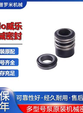 PH-750EH维修机械密封德国威乐水泵冷热水循环泵立式管道离心泵