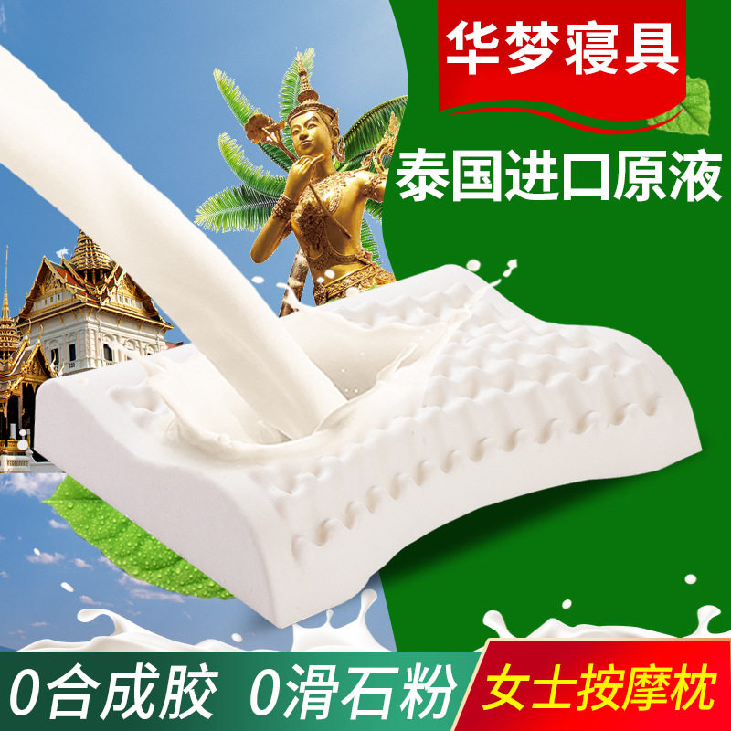 泰国天然乳胶枕颗粒枕现货批发白色枕头新款乳胶枕女士按摩枕