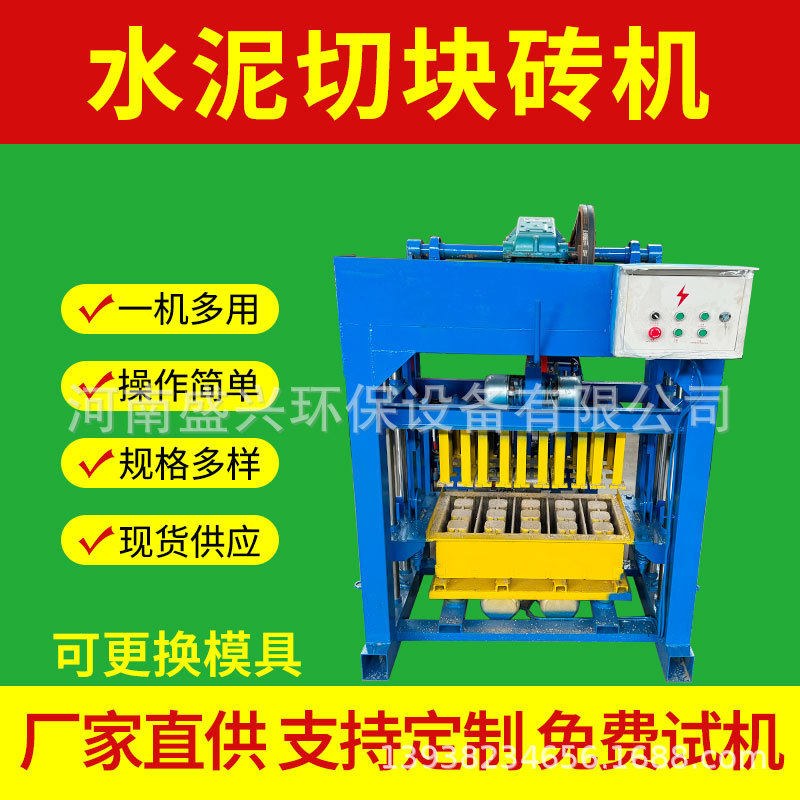 4-40小型固定式水泥空心砖机半自动红砖制砖机免烧砌块成型制砖机