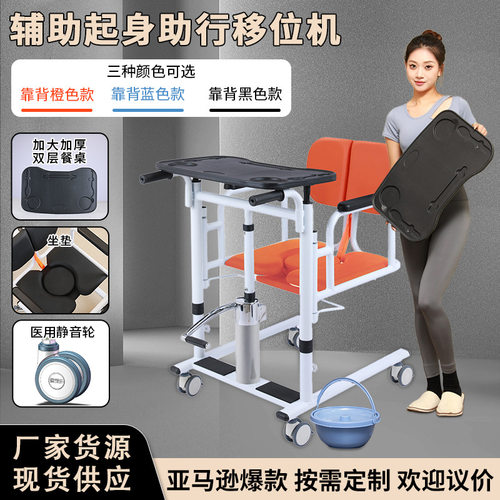 康益多移位机高档新款移位机家用卧床老人护理洗澡如厕餐桌移位器