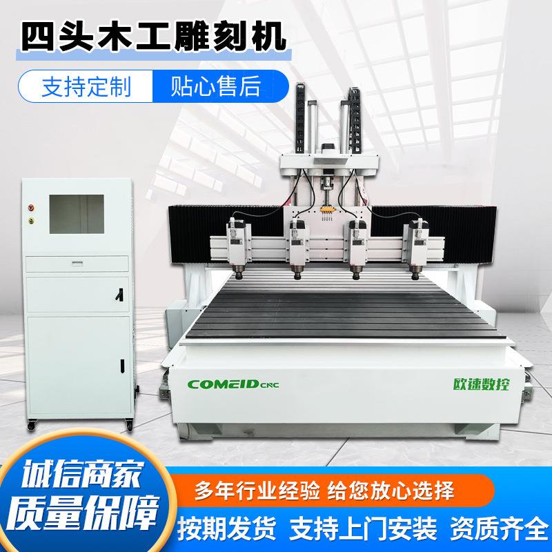 四头木工雕刻机松木家具床头密度板泡沫EVA多头四头木工雕刻机