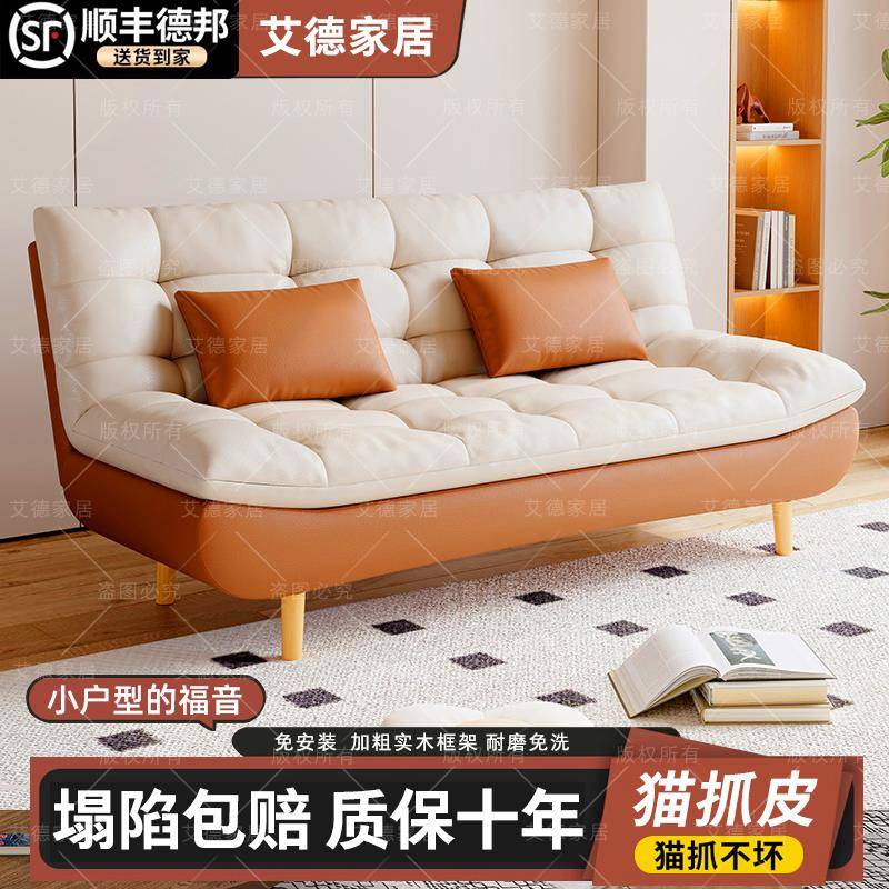 cs奶油风沙发客厅小户型2024新款两用多功能可折叠小沙发床出租房