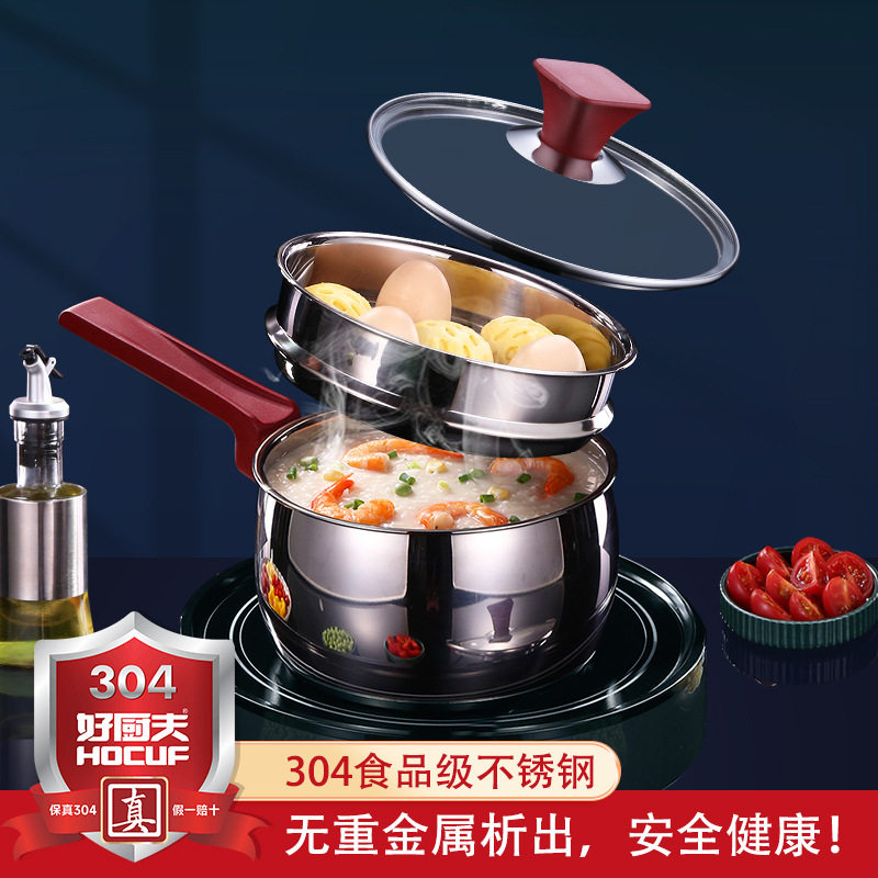 304不锈钢奶锅加厚电磁炉通用汤煲锅汤锅单柄小奶锅复底热牛奶