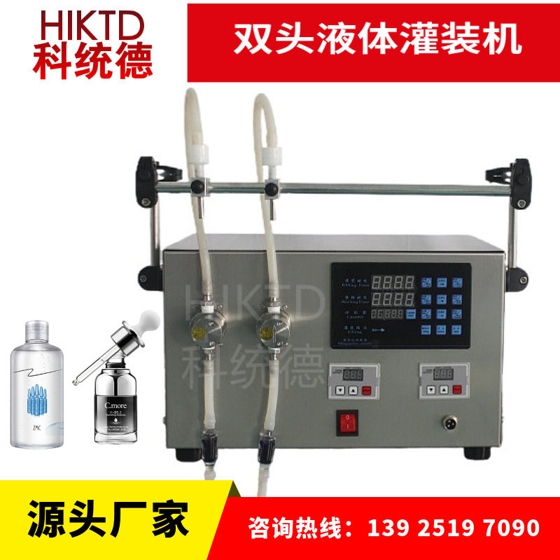 厂家直售现货双头水剂磁力泵液体灌装机2ML-3500ML