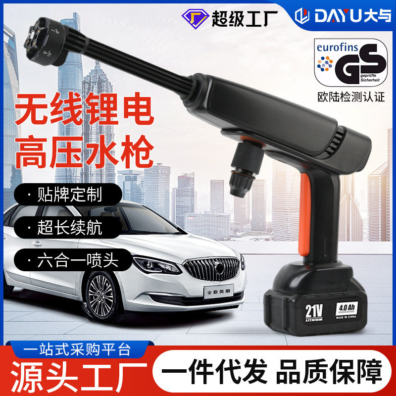 跨境高压洗车水枪家用无线压力喷水枪洗车工具批发锂电水抢
