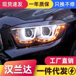 适用于丰田09-11款汉兰达大灯总成改装LED日行灯双光透镜氙气大灯