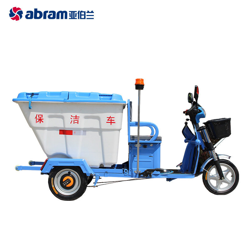 亚伯兰YBL-500C电动三轮保洁车物业小区用电瓶环卫垃圾清运车