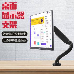 Q27电脑显示器支架臂双屏底座电竞桌面无孔屏幕增高升降旋转