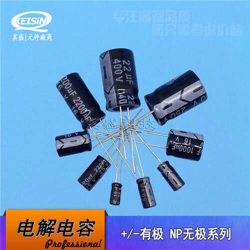 250V2.2UF直插铝电解电容6*12mm2.2UF/250V环保电容器CD系列