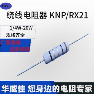 高品质绕线电阻2WS82R1W2W3W铜脚铁脚