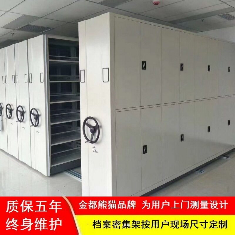 陕西手摇移动密集架档案密集柜西安电动智能资料架财务凭证档案柜