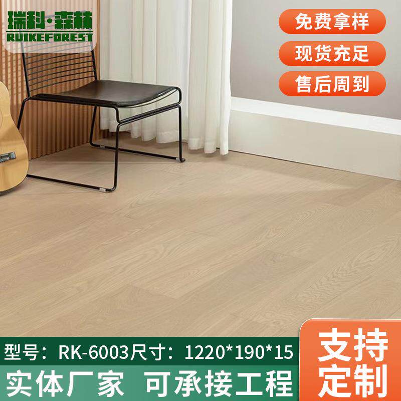 新三层实木复合木地板家用15mm多层原木色奶油风咖色防水地暖