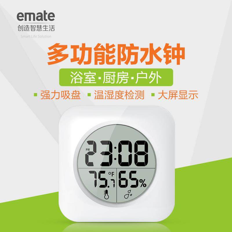 浴室电子挂钟客厅温湿度钟厨房挂钟静音防水吸盘时钟表
