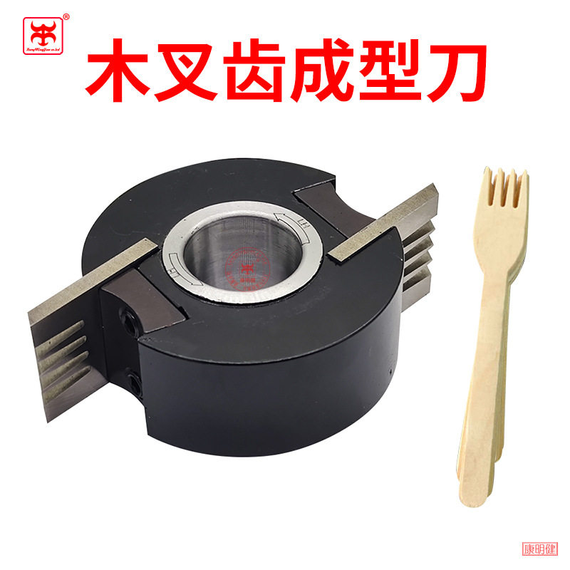 木叉齿成型刀高速钢成型刀片钢体四面刨刀立轴刀异型刨刀片