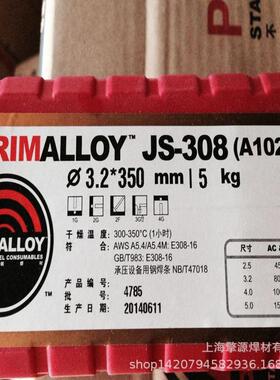 供应锦州林肯JS-316LA022不锈钢焊条直径2.53.24.0