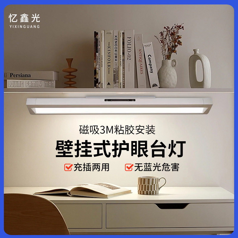 触摸开关充电两用宿舍学习灯防蓝光阅读灯