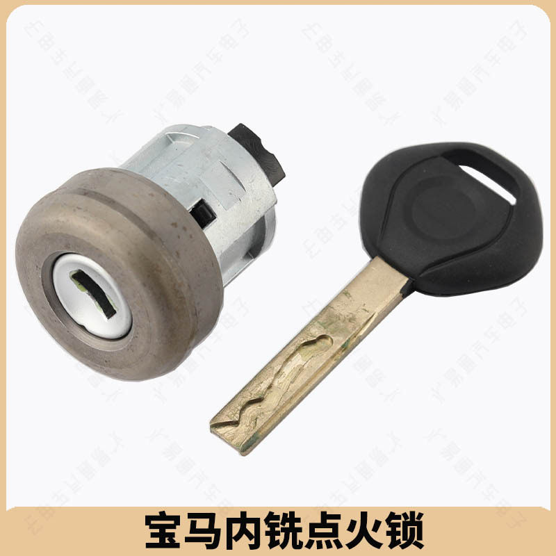 适用宝马内铣点火锁HU92老款宝马中控台电点火机械锁芯内铣钥匙