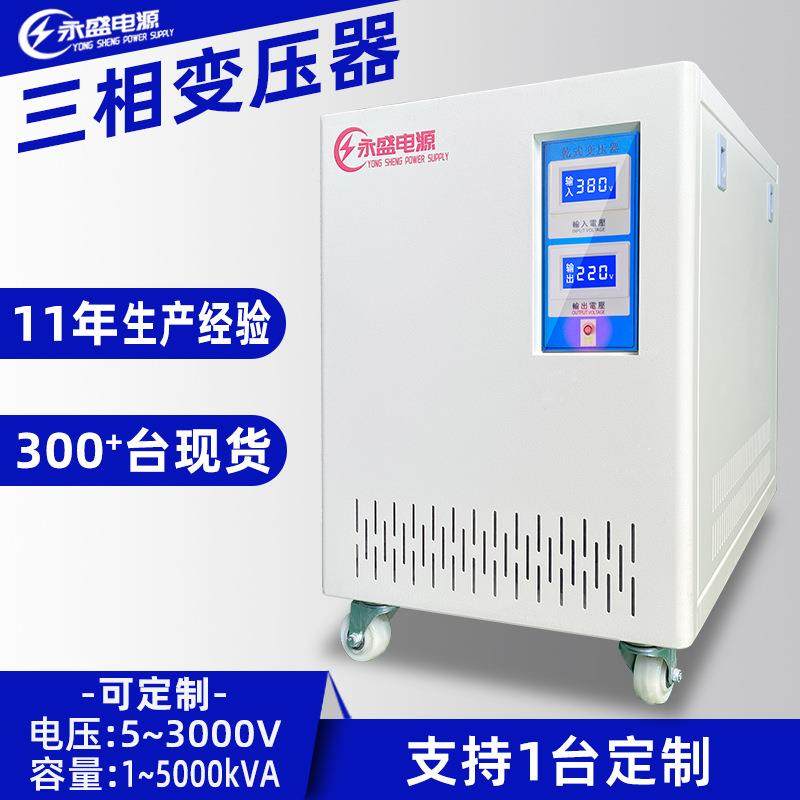 415V660V三相变压器600V480V440V208V三相变压器220V220V变380V