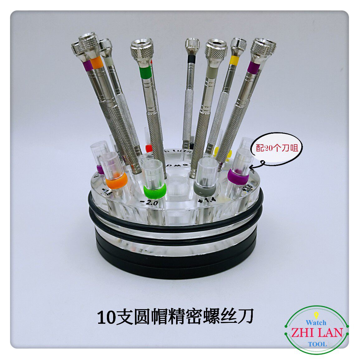 俢表工具/10支圆帽套装螺丝刀/厂家直销/10支套装旋转座螺丝刀/