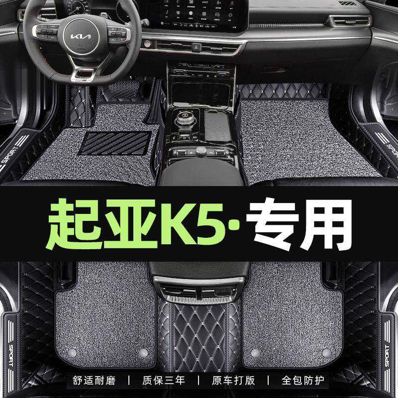 适用于起亚k5脚垫专用主驾驶16/12/14款起亚k5凯酷汽车包围脚垫