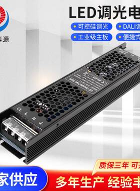 LED调光电源100W12V可控硅0-10V系统调光电源足功率室内变压器