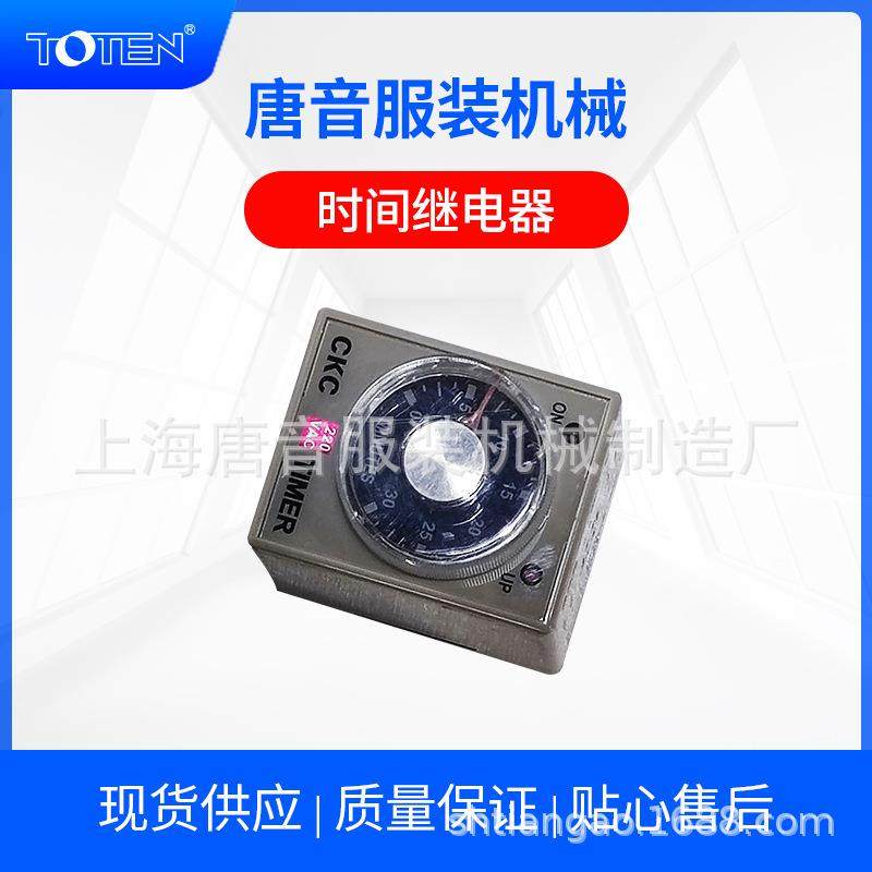 数显时间继电器AC220V可调通电计时器循环继电器