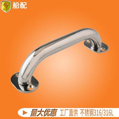 不锈钢折弯式把手238mm船舶游艇配件船用五金