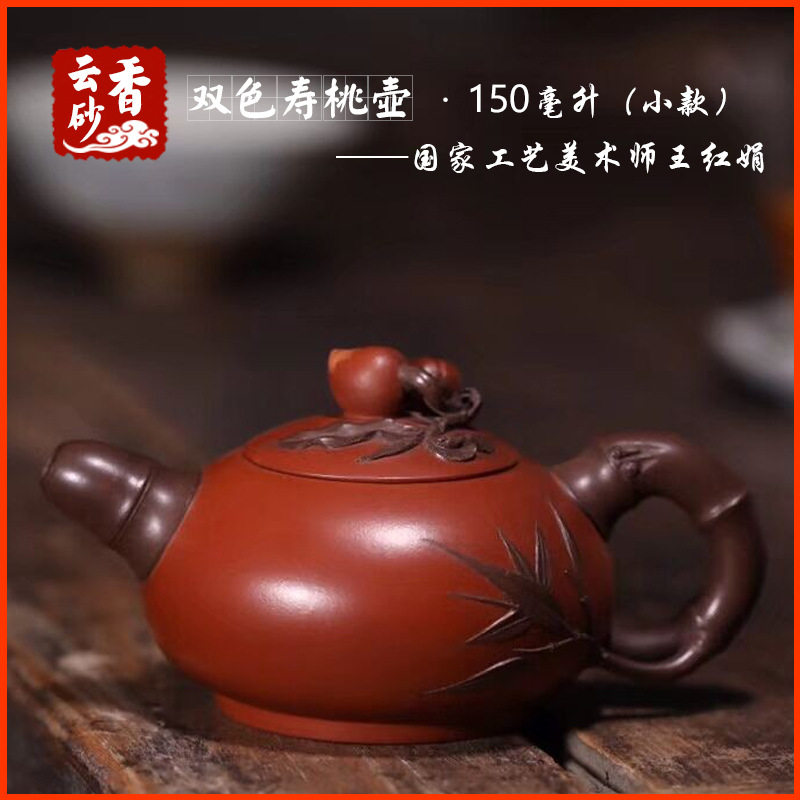 宜兴紫砂壶茶具文玩泡茶器名家纯手工贴花原矿红泥紫泥双色寿桃壶