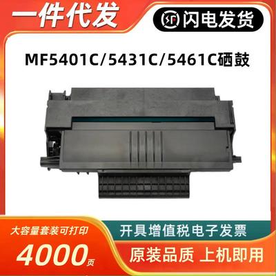 适用赛杰MF5401C硒鼓SAGEMMF5431C打印机墨盒MF5461C传真机碳粉