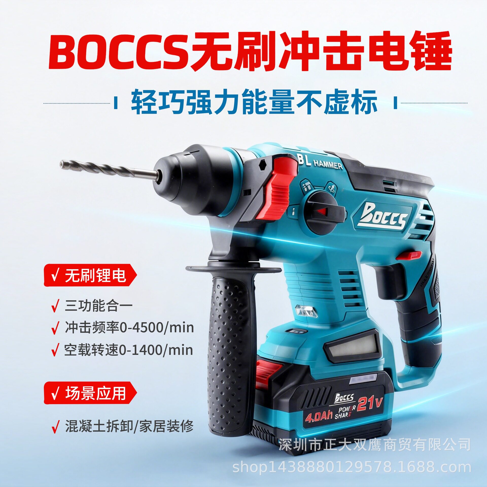 轻巧久握不累!BOCCS26无刷电锤1.7J大能量轻量便携