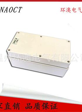 HUNAOCT环澳200*100*100mmPC塑料防水端子接线盒IP66户外安装盒