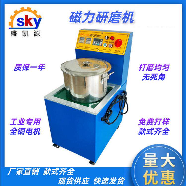 清洗除油机磁力抛光机强磁力去毛刺机磁力机磁力研磨机
