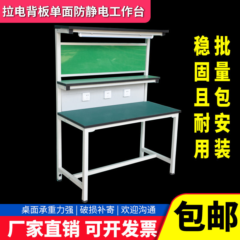 防静电工作操作台带灯工厂流水线焊接打包注胶机检验桌装配台调节