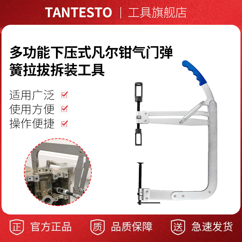 多功能下压式凡尔钳气门弹簧拉拔拆装工具油封拆卸弹簧压缩器汽保