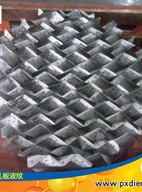 洗涤吸收分离125Y孔板波纹规整填料金属波纹填料