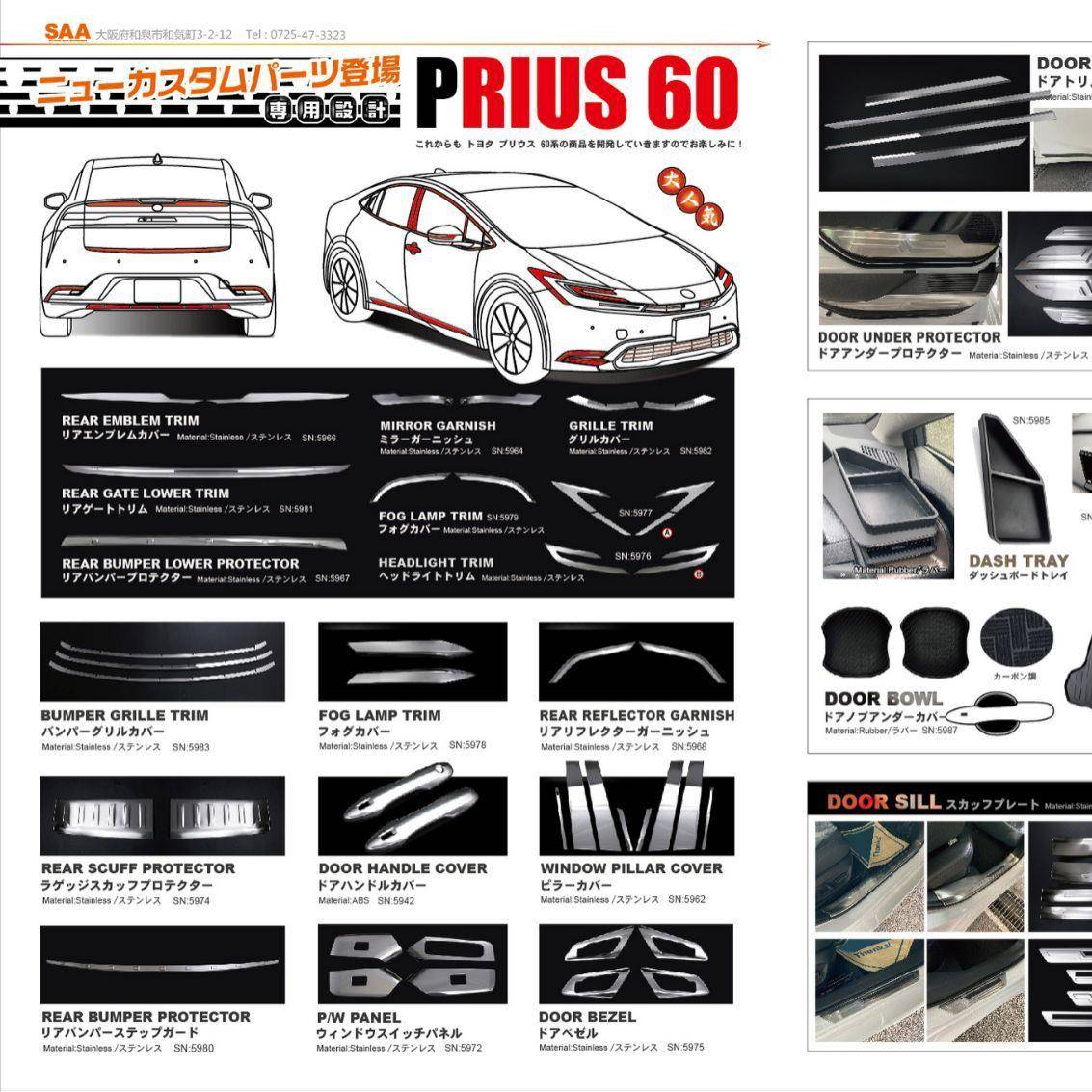 PRIUS60SUS304不锈钢车窗踏板2023普锐斯