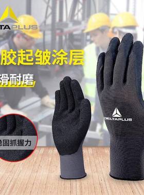 代尔塔201630涤纶涂胶耐磨涂层手套