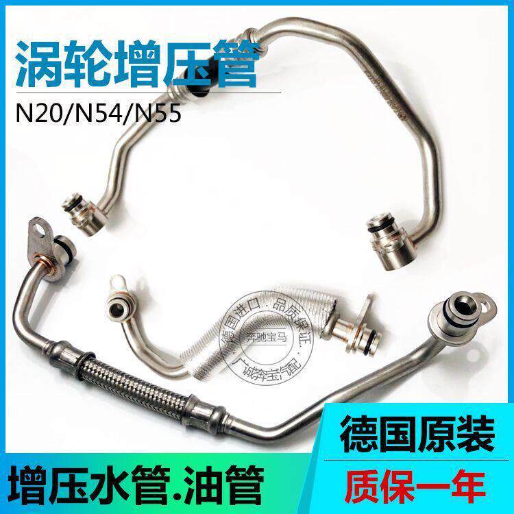 适用马涡轮压进口N54回水管520进油管X1x6x5320525740X3