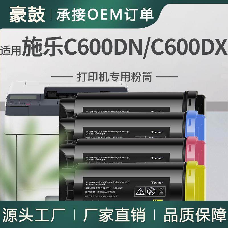 适用施乐C600DN粉盒106R03903/00/01/02碳粉VersaLinkC600DX墨盒
