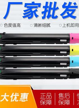 适用富士施乐2020粉盒SC2020DA碳粉DocuCentreSC2020CPS施乐